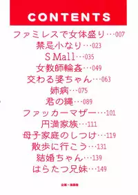 [Uirou Hoshino] Kimi no Nawa