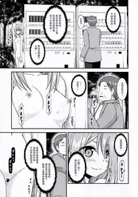 (SC2018 Spring) [valssu (Charu)] Yagai Roshutsu Katsudou Circle Jou (Yuru Camp) [Chinese] [塔布里斯個人漢化]