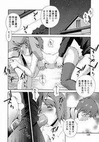 [Matsuzawa Kei] Dainiji Seichou Ura Hakusho