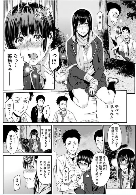 COMIC HANA-MAN 2016-10