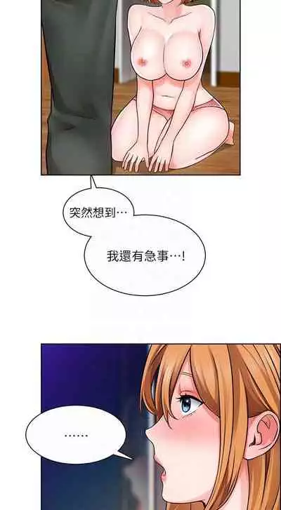 【周三连载】诚徵粗工（作者：豆沙&雲河尹） 第1~19话