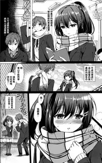 [Tsukako] Hatsukoi Party [Chinese] [想抱雷妈汉化组]