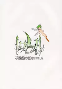 [RPG Company 2 (Yoriu Mushi)] Twilight