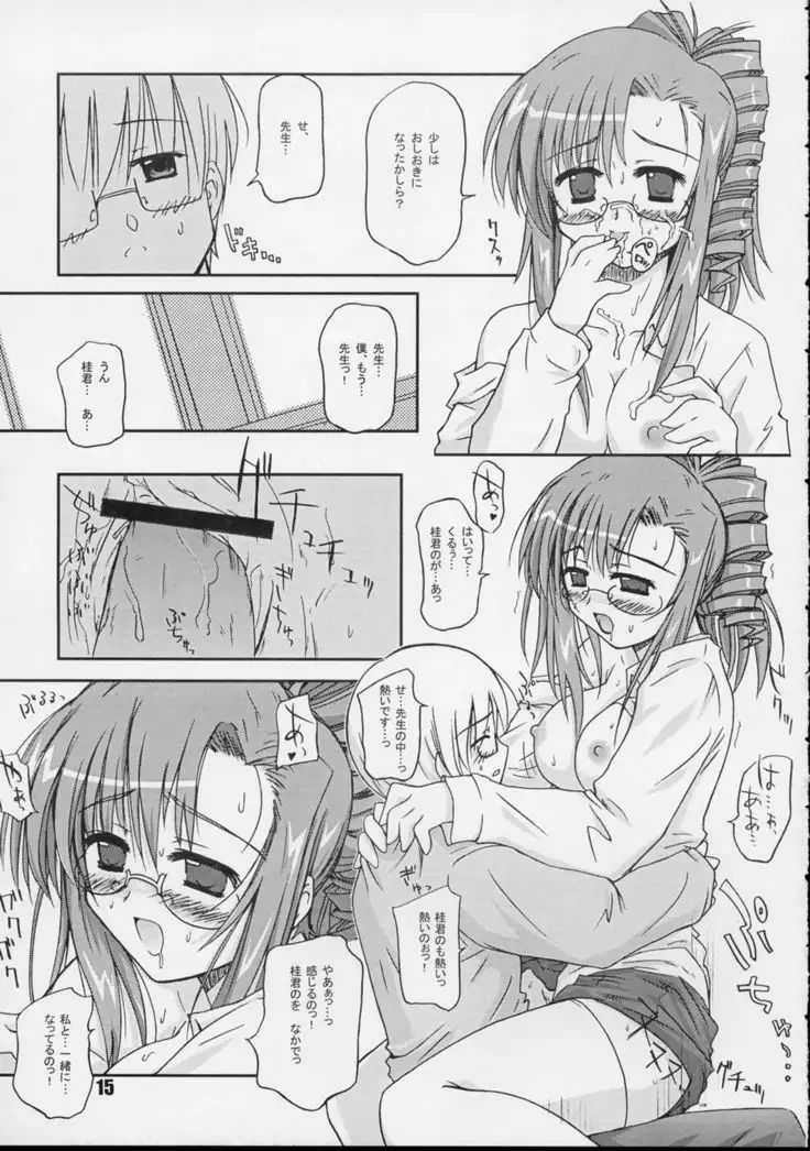 Galapasei Kara Kita Otoko