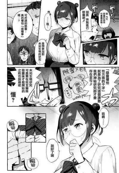 Hito no Kanojo ni Yaritai Houdai