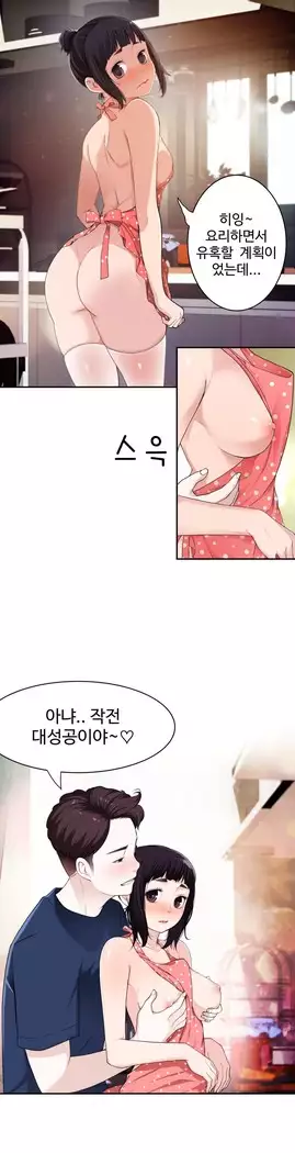 Tissue Thieves Ch.1-27