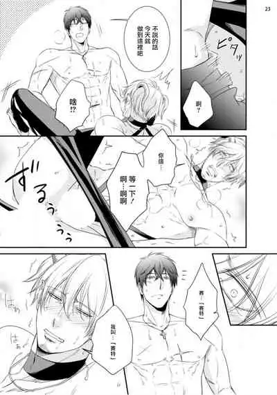 Furachina Inma ni Ai no Shioki o! | 对无礼淫魔的爱之惩罚! 1-2