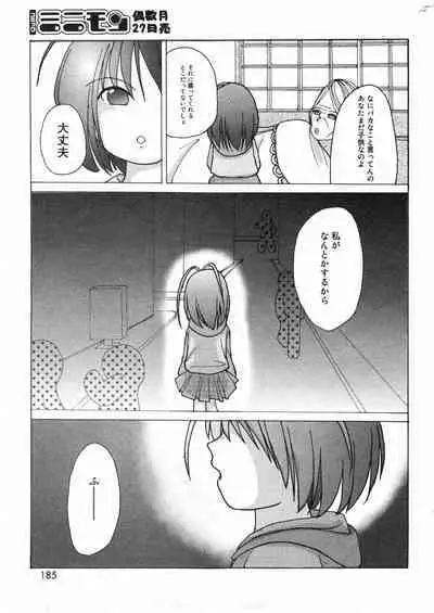 COMIC Minimon Vol. 24