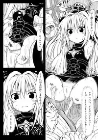 (SC46) [Marked-two (Maa-kun)] Yamikan! (To LOVE-ru)