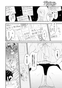 COMIC X-EROS #59 [Digital]