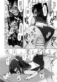 (C87) [French letter (Fujisaki Hikari)] 401 -Futari, Hitonatsu no Ayamachi- (Kantai Collection -KanColle-) [Chinese] [无毒汉化组]