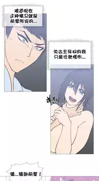 HouseHold Affairs 【卞赤鲤个人汉化】1~33话（持续更新中）