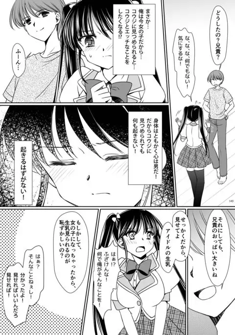 Imouto Aidoraizu