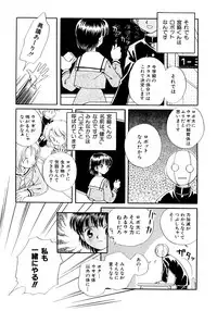 [Nagareboshi Hikaru] Hanbun Shoujo