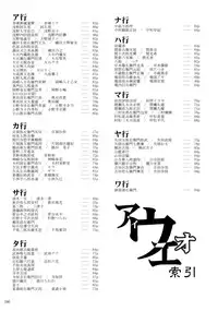 (C80) [GENETRIX (GEN)] 47 braves & blades ～Daiburafu Chushingura ～ Doki! Onna Shikai nai Shijuushichi Kishi VS Killer Gundan