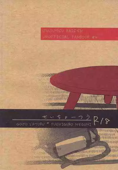 Immoralist丨背德者