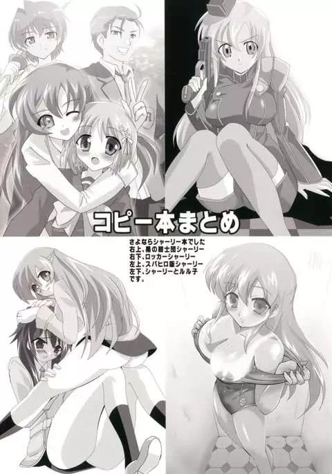 Geass R3!? Chou Mainakyara Hon + Furukara Soushuuhen