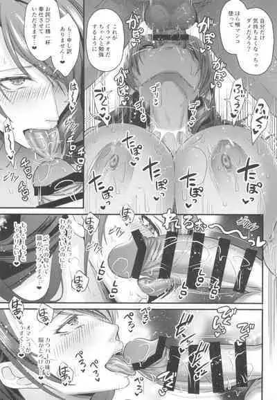 (C103) [Esebateira (Shibuki Oroshi)] Seitokaichou de Reijou no Mitsuru Senpai wa Zettai Marin Karin nanka ni Kakaranai! (Persona 3)