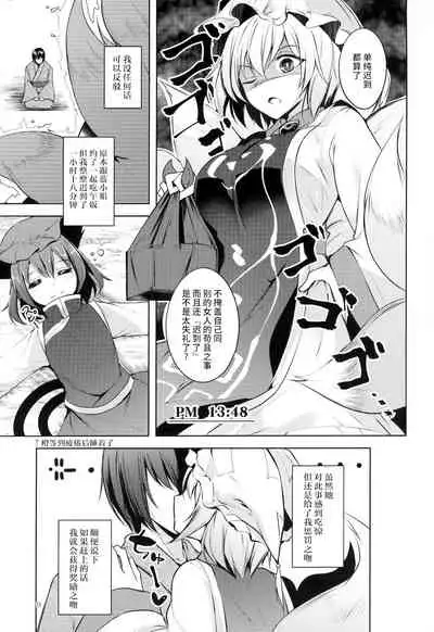 Hakumayo Schedule PM