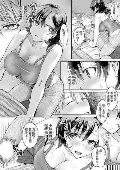 [Ishikawa Kingyo] Douji ni Ijiraretara... Iku...! ~ Hitozuma Joushi to Deisui Furin | 同時上下愛撫的話…會高潮的…!~跟人妻上司醉酒偷情 [Chinese]