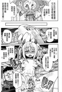 [Hinotsuki Neko] Man x Koi - Ero Manga de Hajimaru Koi no Plot | A漫×戀情 由情色漫畫所萌生的戀之物語 [Chinese]