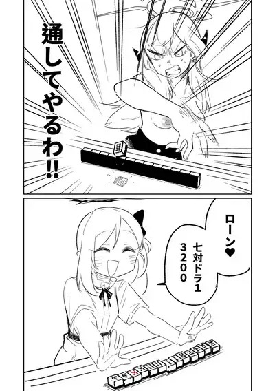 [Asahina Yoshitosi] Benriya 68 Datsui Mahjong 01-05 | 便利屋６８脫衣麻將 01-05 (Blue Archive) [Chinese, Japanese] [Ongoing]