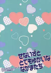 (C91) [Karaage of the Year (Karaage Muchio)] Senaizu to Totemo Yuka ina Naka Matachi (Ensemble Stars!)