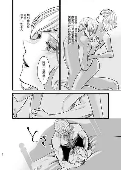 [aimaimoko(Fujinamisa same)] oyasumiitoshiihito | 晚安 我心爱的人 [Chinese][莉赛特汉化组]