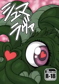 (C92) [Mayoineko (Various)] Shuma Lover (Doctor Strange) [English] [H-Konbini] [Coloured by Shadybot]