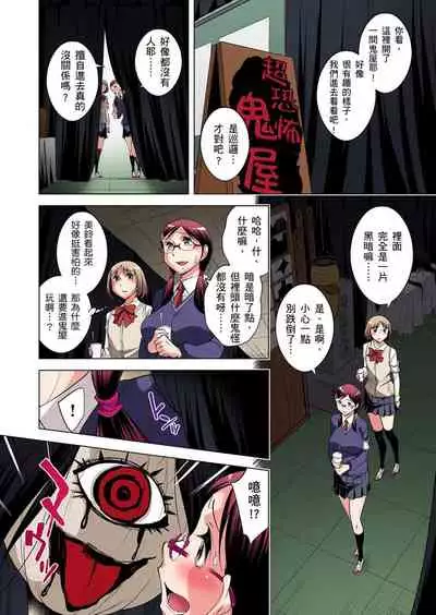 Zetsumetsu Kigu Danshi ~ Boku no Kokan ga Nerawareru Wake | 瀕臨絕種的男子～所有人都在覬覦我的小弟弟 Ch.1-29