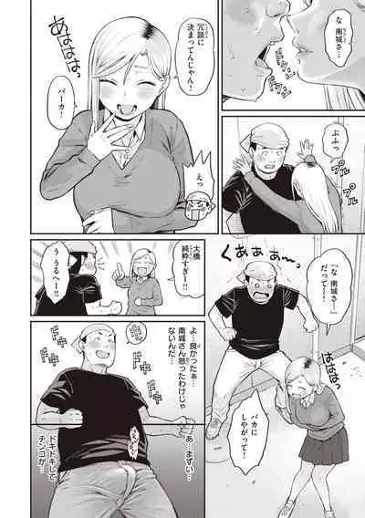 Zettai Dame nano! - Don't do that!