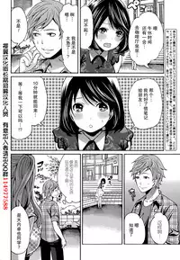 [Miyahara Ayumu] Kareshi Nante Iranaikedo H ga Shitai! Ch. 7 [Chinese] [樱翼汉化组]