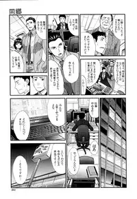 COMIC MUJIN 2011-05