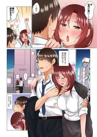 [Nanakusa Amane] Inemuri-chou no Onna Joushi ni Kossori Sounyuu ( ※ Netafuri Shinagara Ittemashita) 1-10