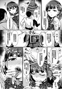 (C94) [40Denier (Shinooka Homare)] Don't stop my pure love (THE IDOLM@STER CINDERELLA GIRLS) [Chinese] [沒有漢化]