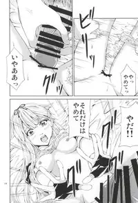 (SC2015 Summer) [RAID SLASH (Yahiro)] Tasogare no Ame (Kantai Collection -KanColle-)