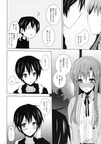 (C83) [SEM;COLON (Mitsu King)] Virgem Segunda (Sword Art Online)