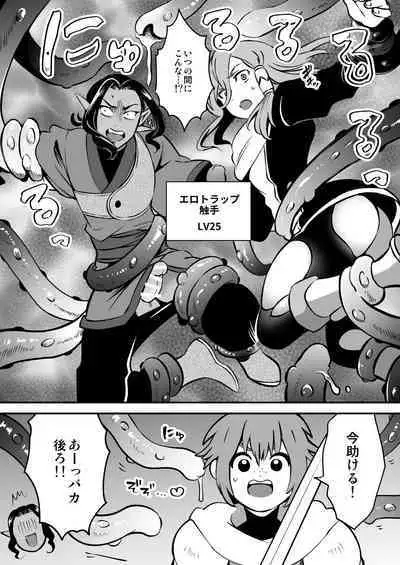 [ケダモノノユメ(ケダモ野)] エロトラップダンジョンソロ攻略したらこうなった♂