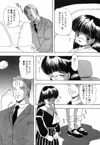 [Eimu Yuu]　Musume Ningyou Shiiku - Joukan - Hajime