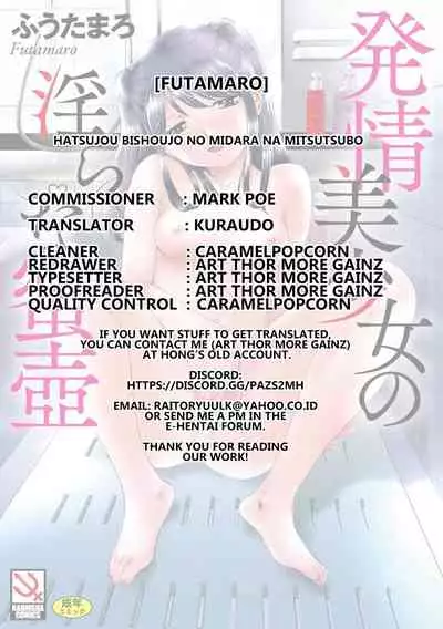 Hatsujou Bishoujo no Midara na Mitsutsubo Ch. 1-3