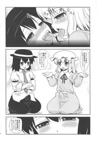 (C91) [Madou Shiryoushitsu (Arashi-D-Akira, Sasaki Teron, emina)] Dream Trip (Touhou Project)