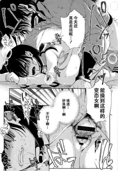 [Achumuchi] Saijaku Gal wa Ikizurai! - The weakest pussy is hard to go.ch.1-3 [Chinese] [战栗的玻璃棒汉化] [Ongoing]