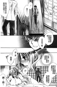 [Amatsuki Ruri] Aru Kyuuka no Yome e no Midara na Tenarashi [Chinese]