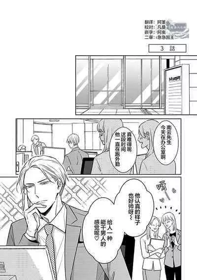 Hypnotic Eyes | 催眠之瞳