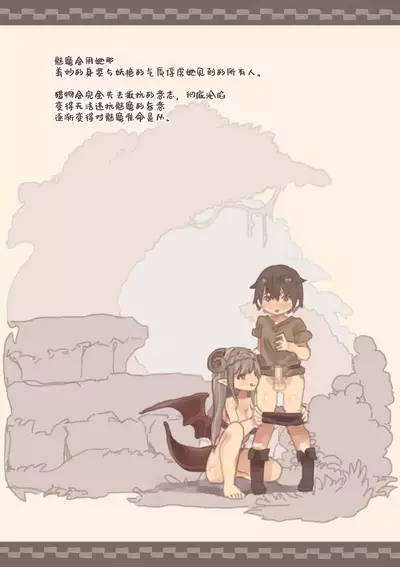 Mamono Musume ni Okasare Book ～Succubus Banshee Dark Elf Hen～