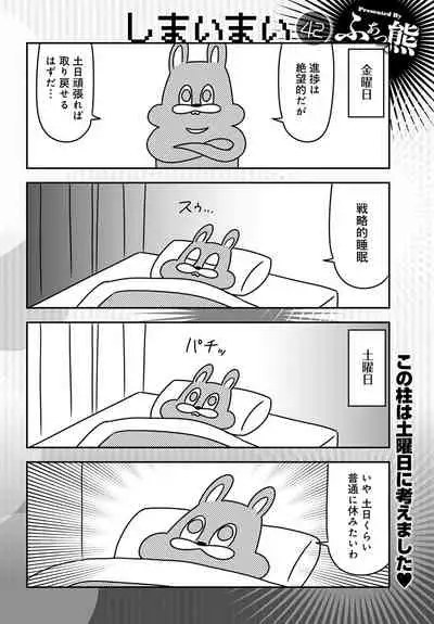 COMIC Anthurium 2020-02