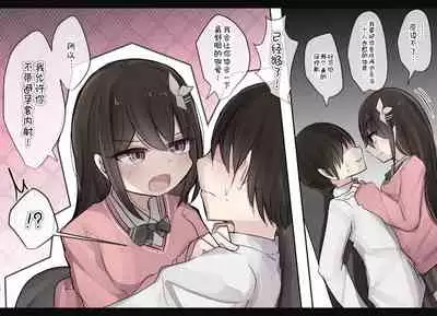 [Torimogura] Isyu-kan Syase- wo Gamandekitara Nakadasi Sasetekureru Osananajimi-chan [Chinese] [打嗝汉化组] [Pixiv]