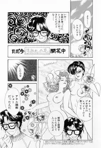 [Tekkannon Chiya] Yorimeki Chiya-chan | The Best Selection by Chiya