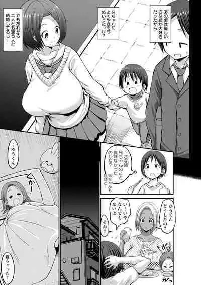 Gurogyaru ma ￮ ko wa dekiai suru chi ￮ po to SEX shitai