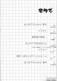 (Kanojotachi no Neiro) [IncluDe (Foolest)] Hime Hime (Fushigiboshi no Futagohime)